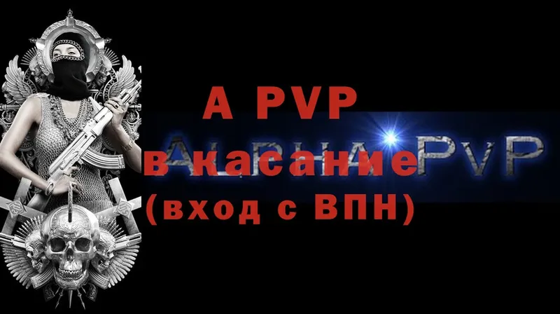 дарк нет наркотические препараты  Киселёвск  Alpha-PVP кристаллы 