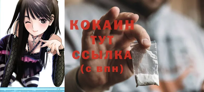 купить  сайты  Киселёвск  COCAIN Эквадор 