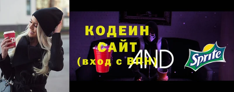 Кодеиновый сироп Lean напиток Lean (лин)  Киселёвск 