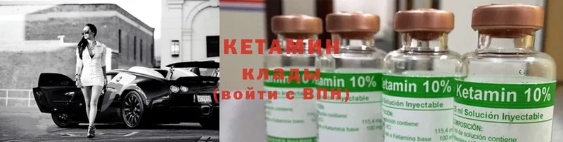 Кетамин ketamine  Киселёвск 